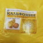 КАЛЬФОМИН ДЛЯ ЦЫПЛЯТ стимулирующий рост
