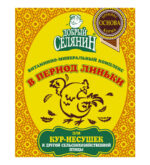 Премикс «Добрый селянин» для сельскохозяйственной птицы в период линьки 300г