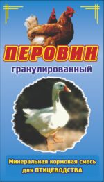 ПЕРОВИН для птицеводства