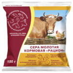 Сера кормовая Рацион 150г