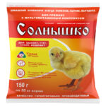 Премикс Солнышко для молодняка кур, уток, гусей в возрасте от 1-3 недель (0,5% 150г.)
